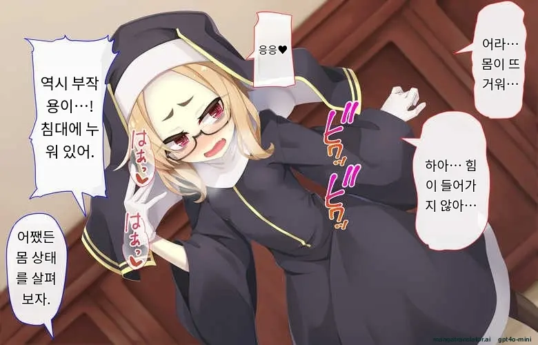 Sister Wa Kyuuketsuki ~Kyuuketsubyou O Naosu Tame To Ieba Nandemo Ukeireru Namaiki Sister~